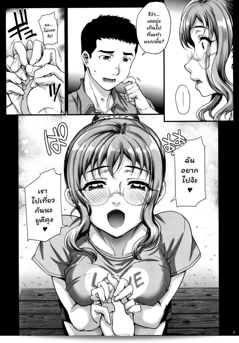 (C96) [魔女の亭 (カーン)] 彼氏に内緒で ภาค 4 17