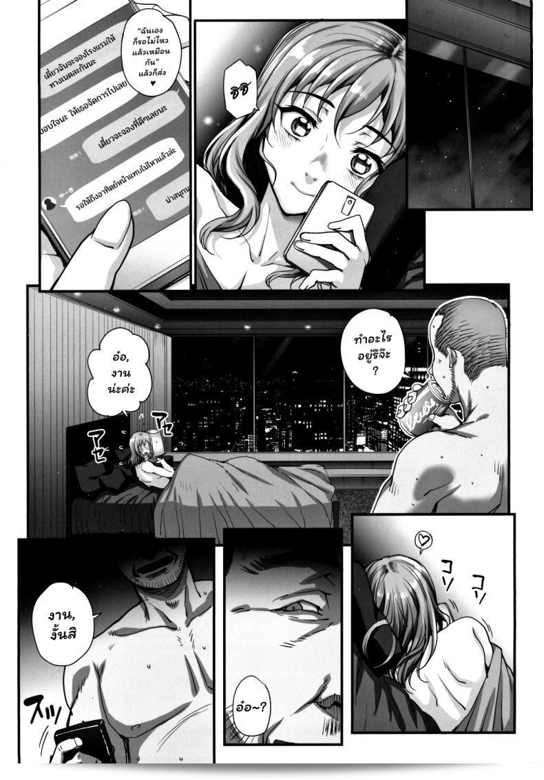 (C96) [魔女の亭 (カーン)] 彼氏に内緒で ภาค 4 25