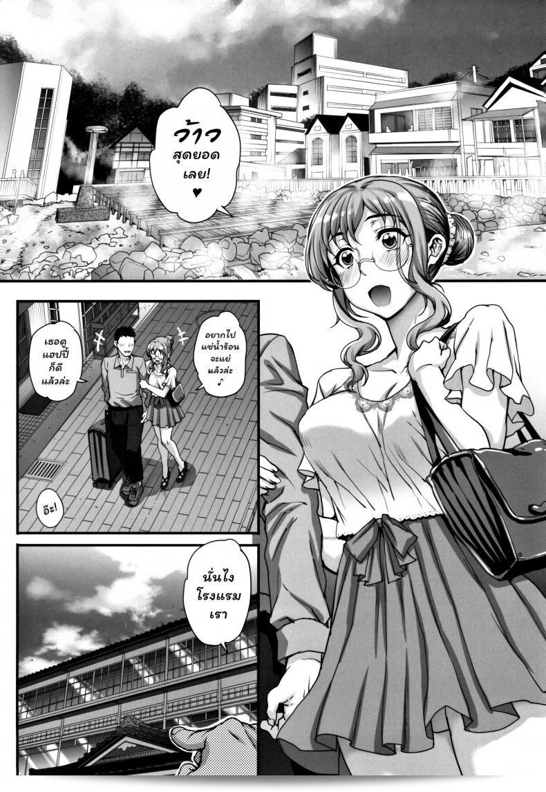 (C96) [魔女の亭 (カーン)] 彼氏に内緒で ภาค 4 29