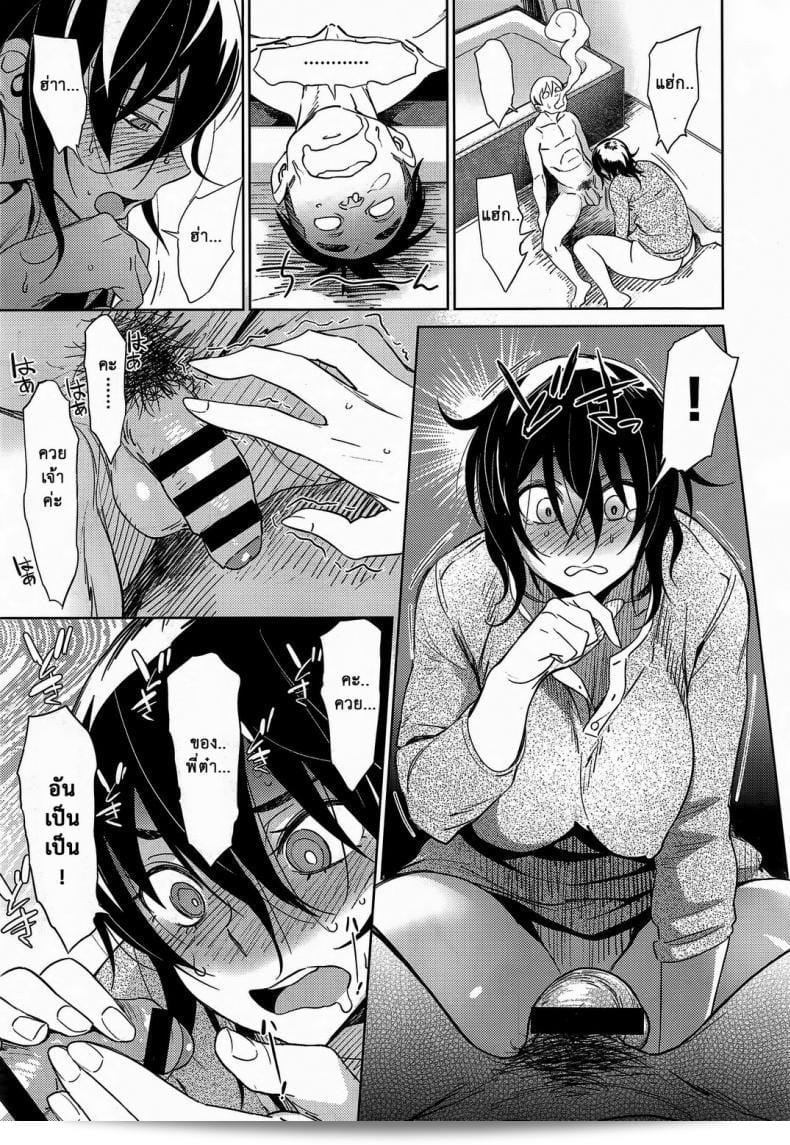 รักนะ แต่ไม่อยากแสดงออกนานา [BOBOBO] บราเฮด (คมิก เอ็ก-โรส #29) 21