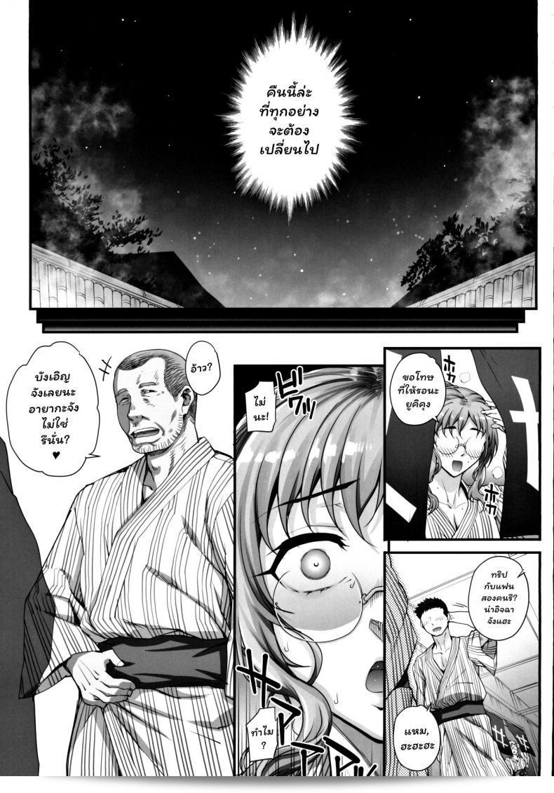 (C96) [魔女の亭 (カーン)] 彼氏に内緒で ภาค 4 33