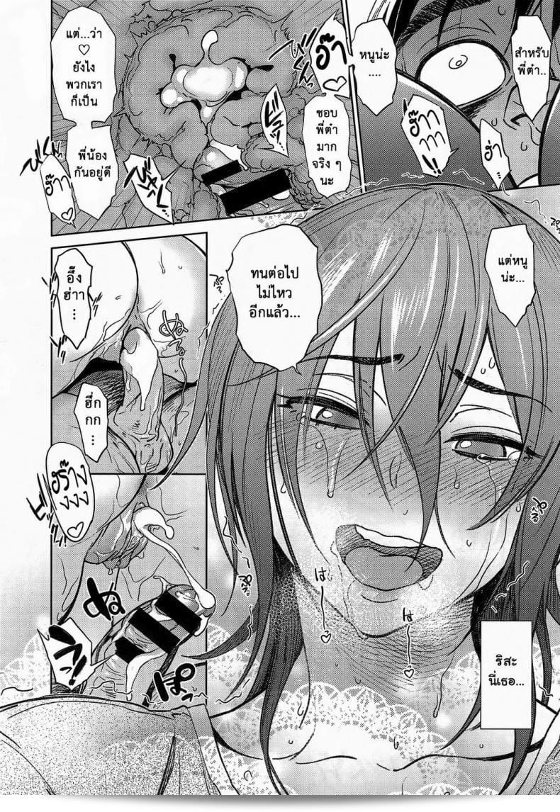 รักนะ แต่ไม่อยากแสดงออกนานา [BOBOBO] บราเฮด (คมิก เอ็ก-โรส #29) 39