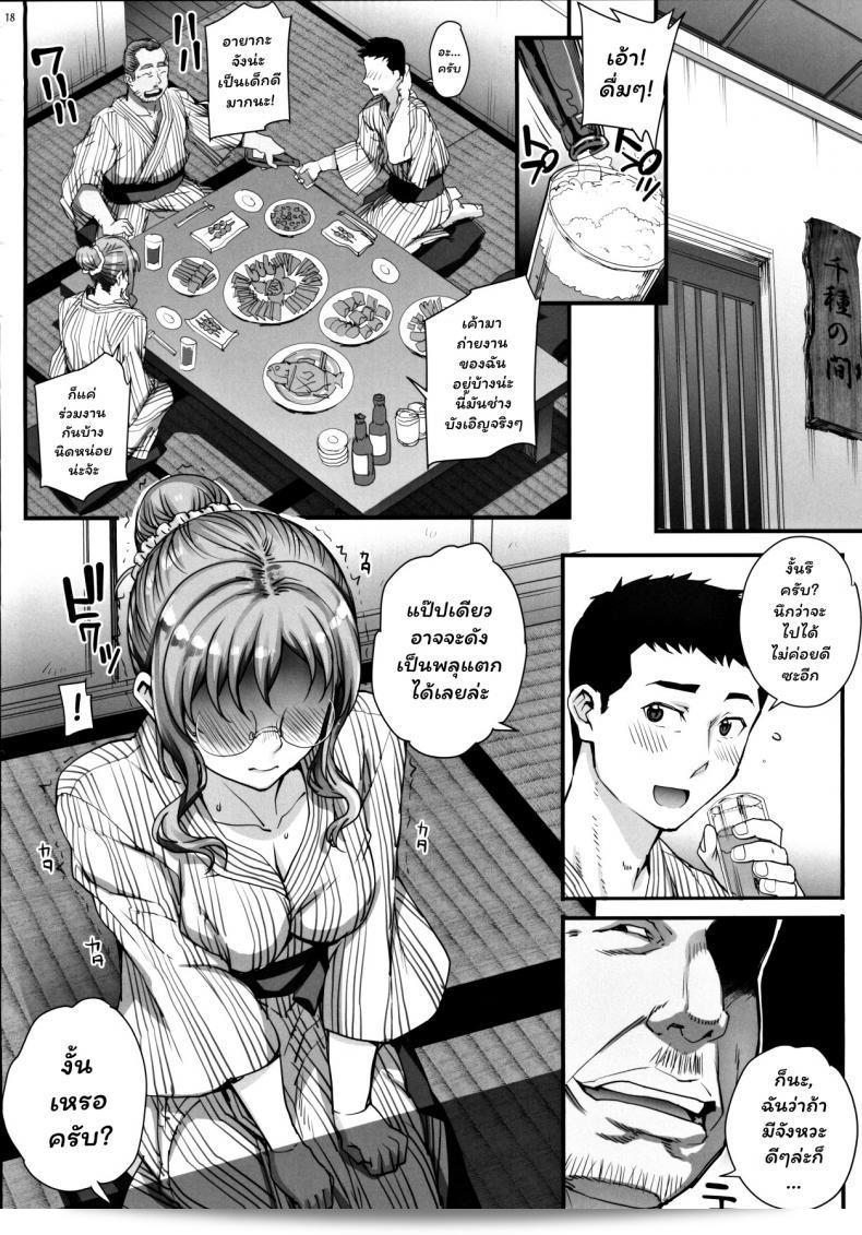 (C96) [魔女の亭 (カーン)] 彼氏に内緒で ภาค 4 35