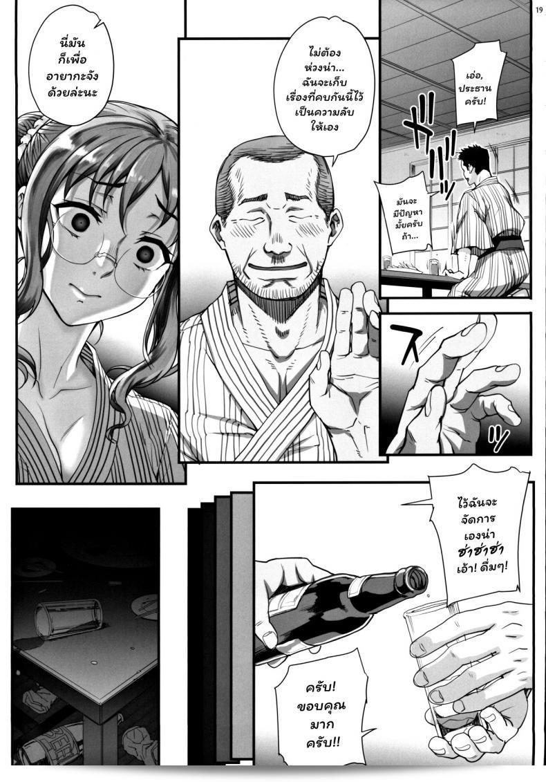 (C96) [魔女の亭 (カーン)] 彼氏に内緒で ภาค 4 37