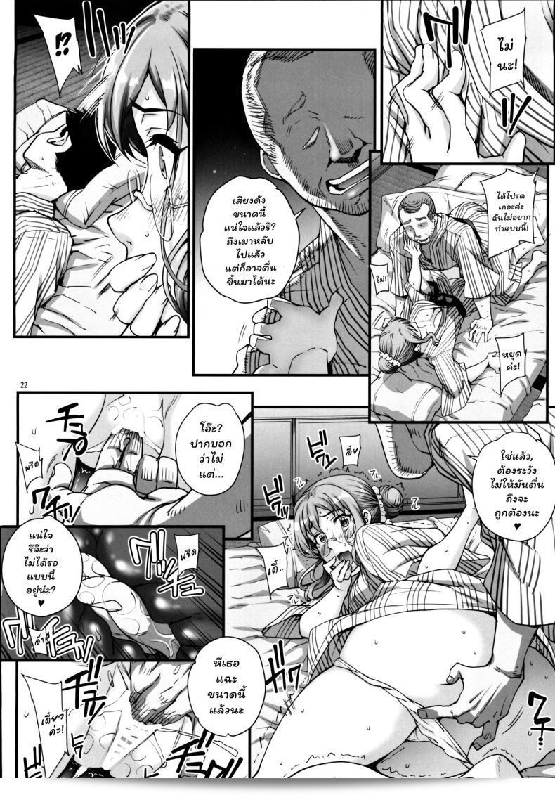 (C96) [魔女の亭 (カーン)] 彼氏に内緒で ภาค 4 43