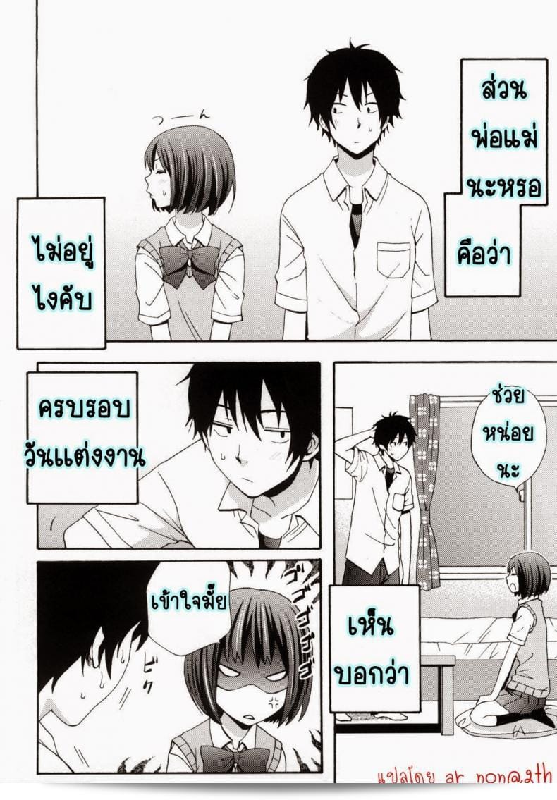 พบกับน้องสาวแล้วช่วยตัวเอง [Coelacanth] Good Times Ch.1 13