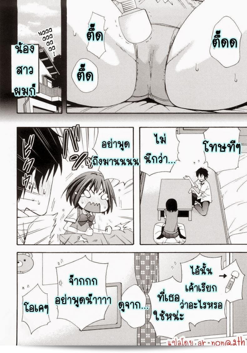 พบกับน้องสาวแล้วช่วยตัวเอง [Coelacanth] Good Times Ch.1 17