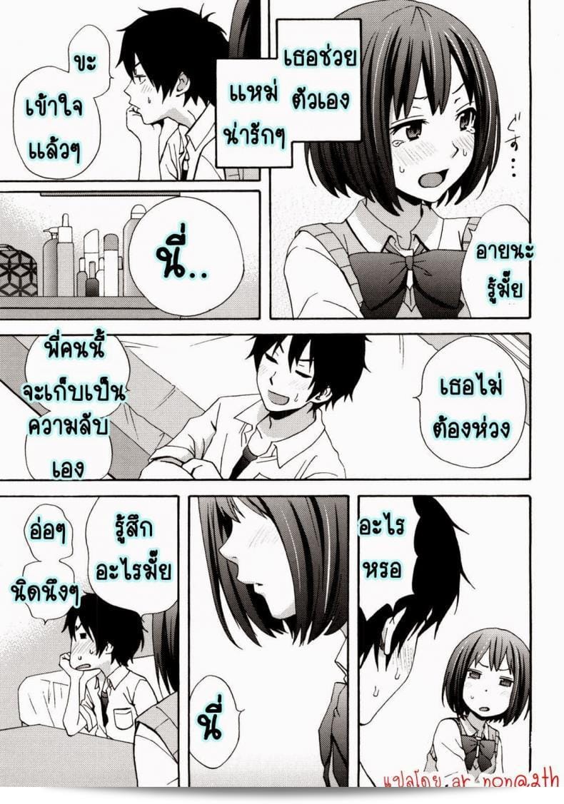 พบกับน้องสาวแล้วช่วยตัวเอง [Coelacanth] Good Times Ch.1 19