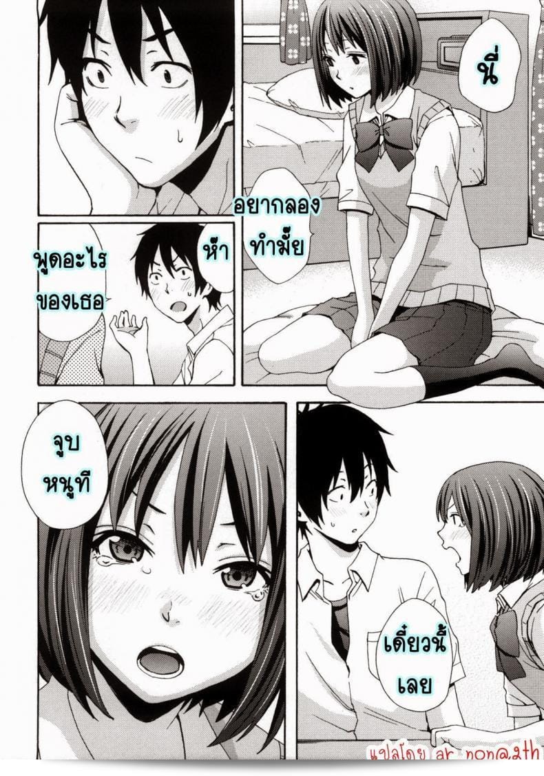 พบกับน้องสาวแล้วช่วยตัวเอง [Coelacanth] Good Times Ch.1 21