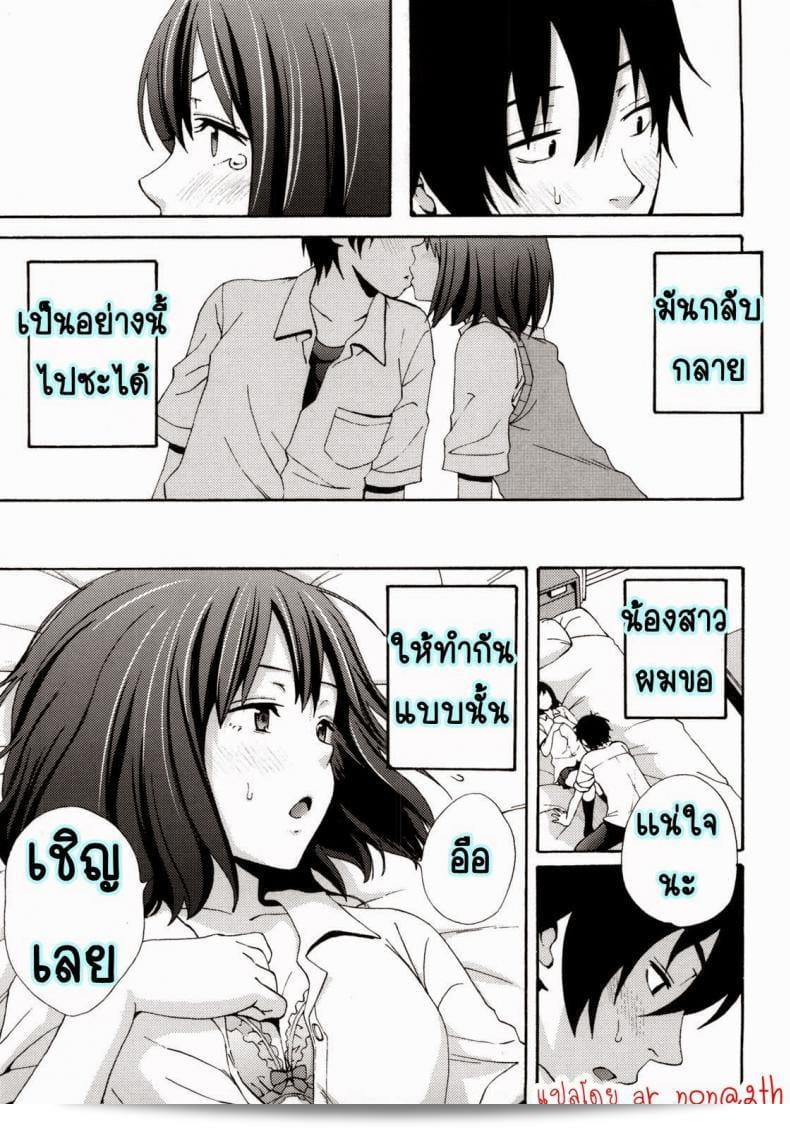 พบกับน้องสาวแล้วช่วยตัวเอง [Coelacanth] Good Times Ch.1 23
