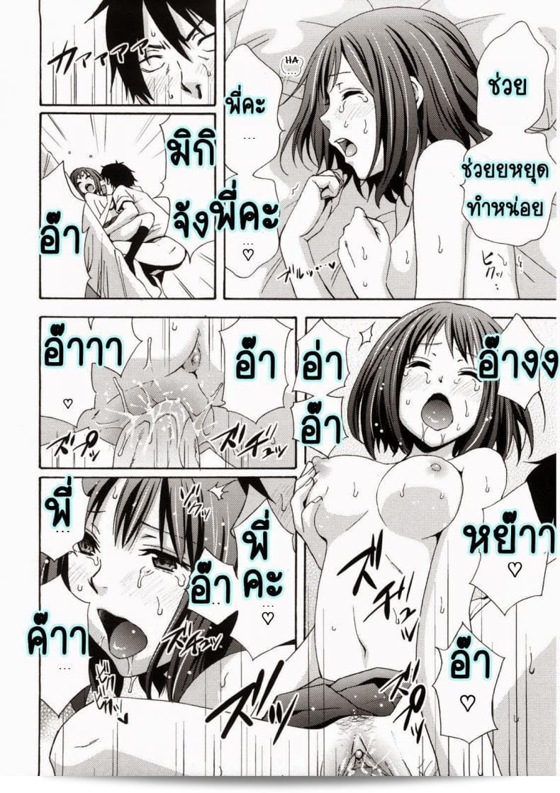 พบกับน้องสาวแล้วช่วยตัวเอง [Coelacanth] Good Times Ch.1 37