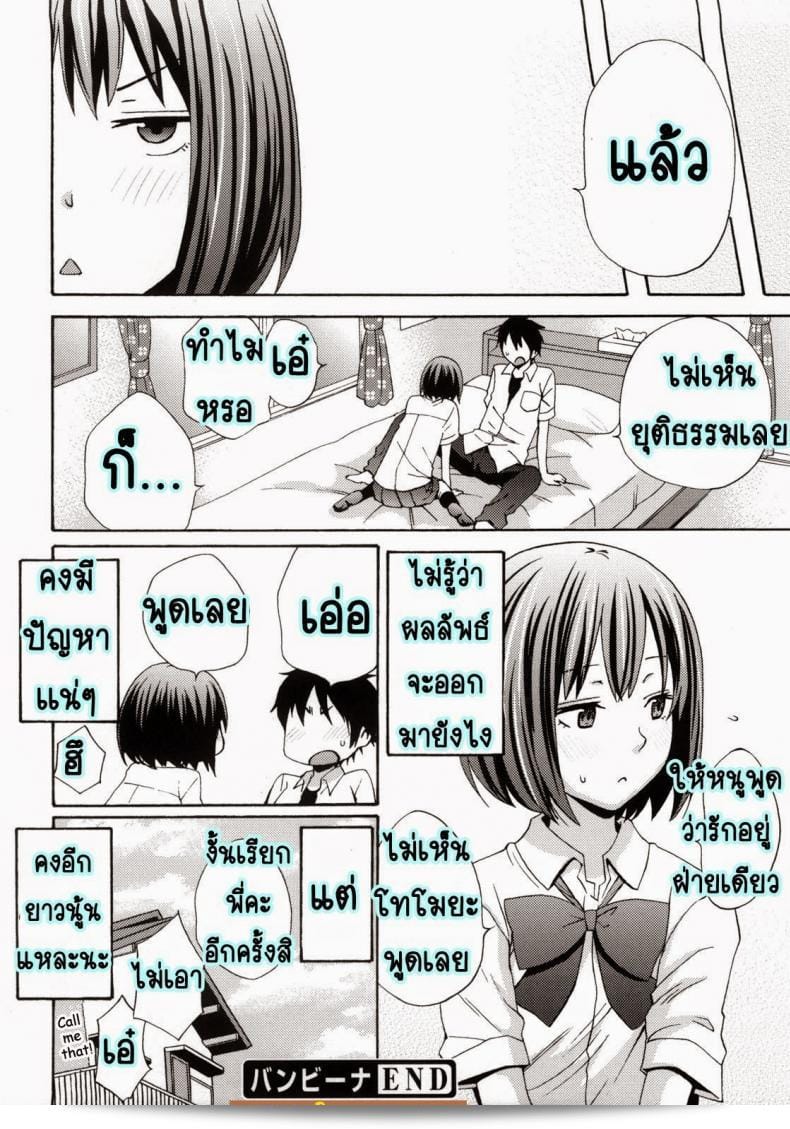 พบกับน้องสาวแล้วช่วยตัวเอง [Coelacanth] Good Times Ch.1 41