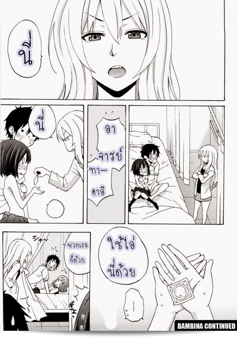 พบกับน้องสาวแล้วช่วยตัวเอง [Coelacanth] Good Times Ch.1 51
