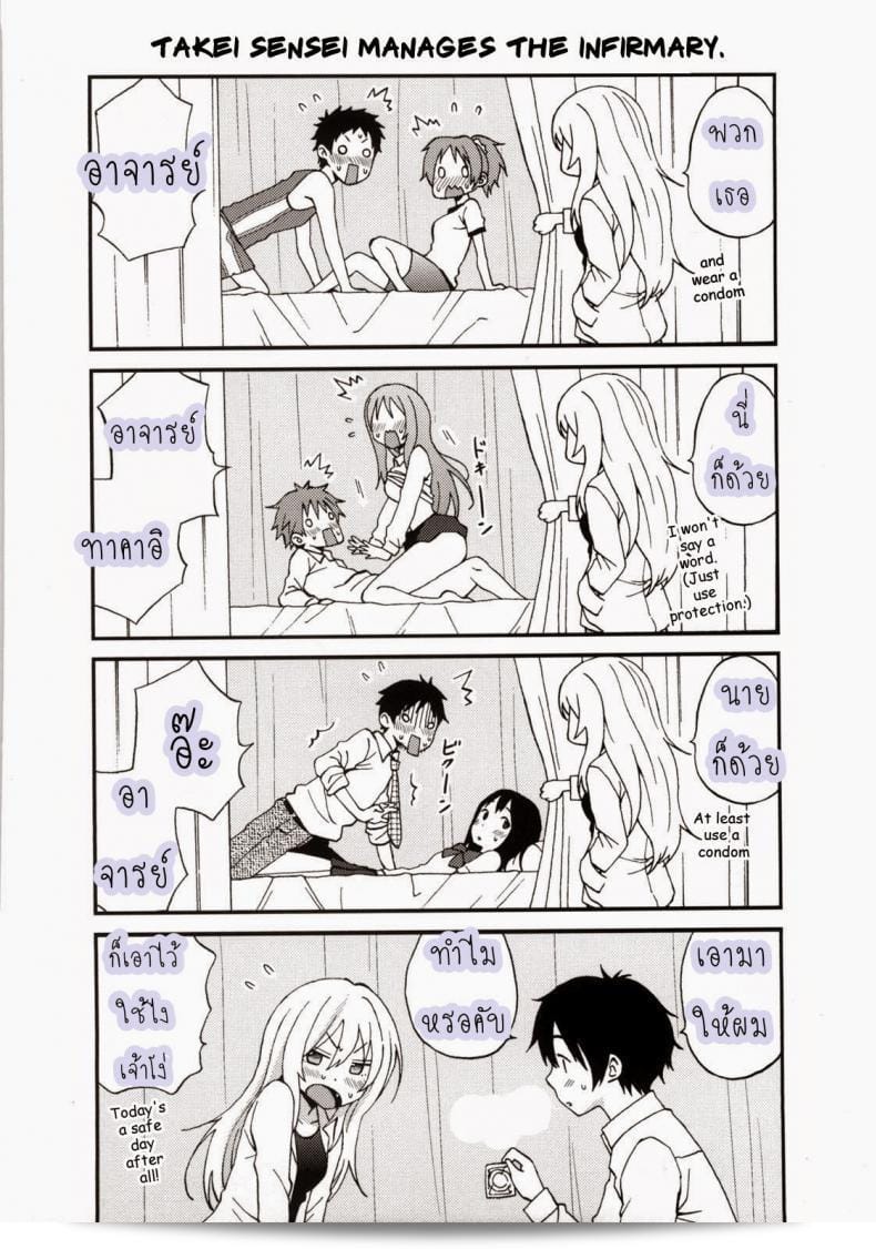 พบกับน้องสาวแล้วช่วยตัวเอง [Coelacanth] Good Times Ch.1 53