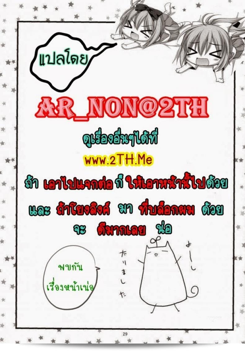 พบกับน้องสาวแล้วช่วยตัวเอง [Coelacanth] Good Times Ch.1 57