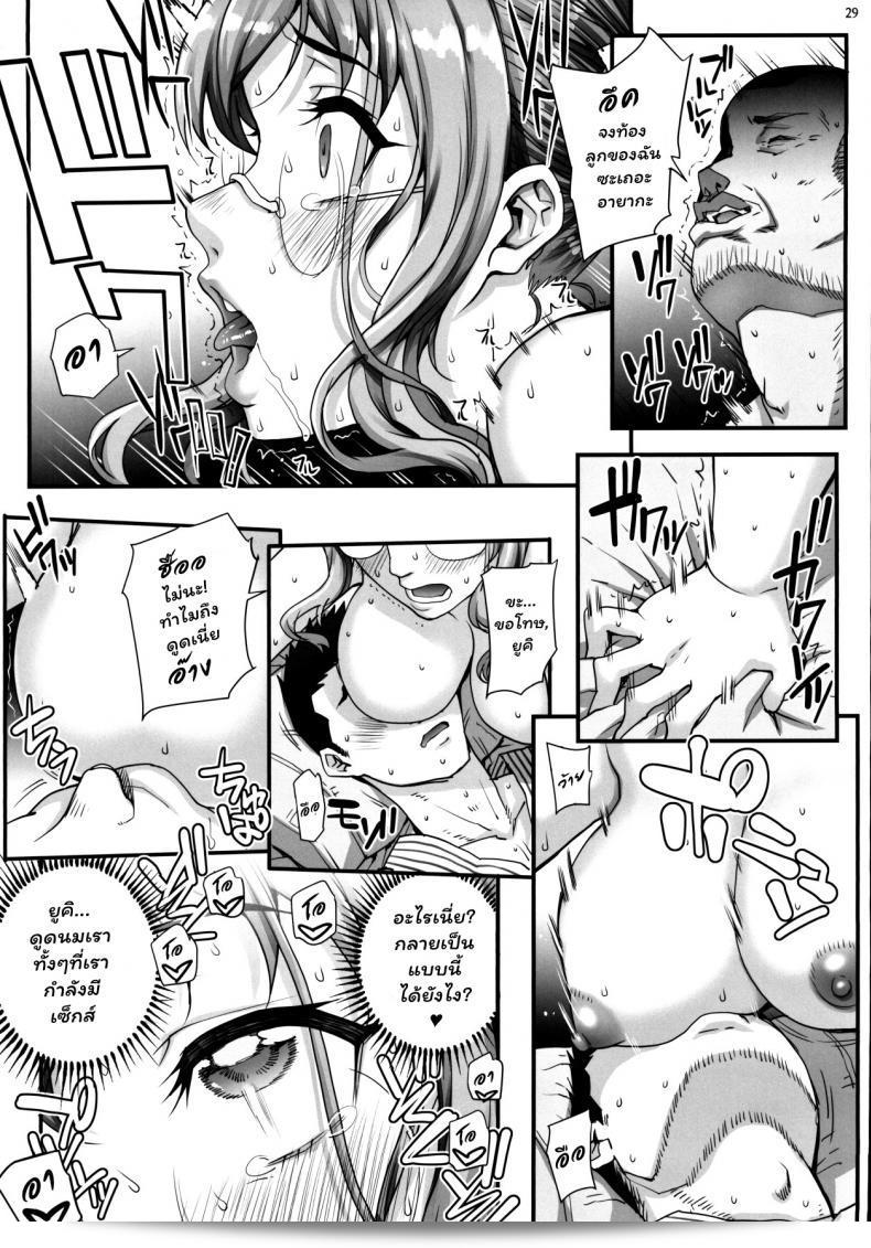 (C96) [魔女の亭 (カーン)] 彼氏に内緒で ภาค 4 57