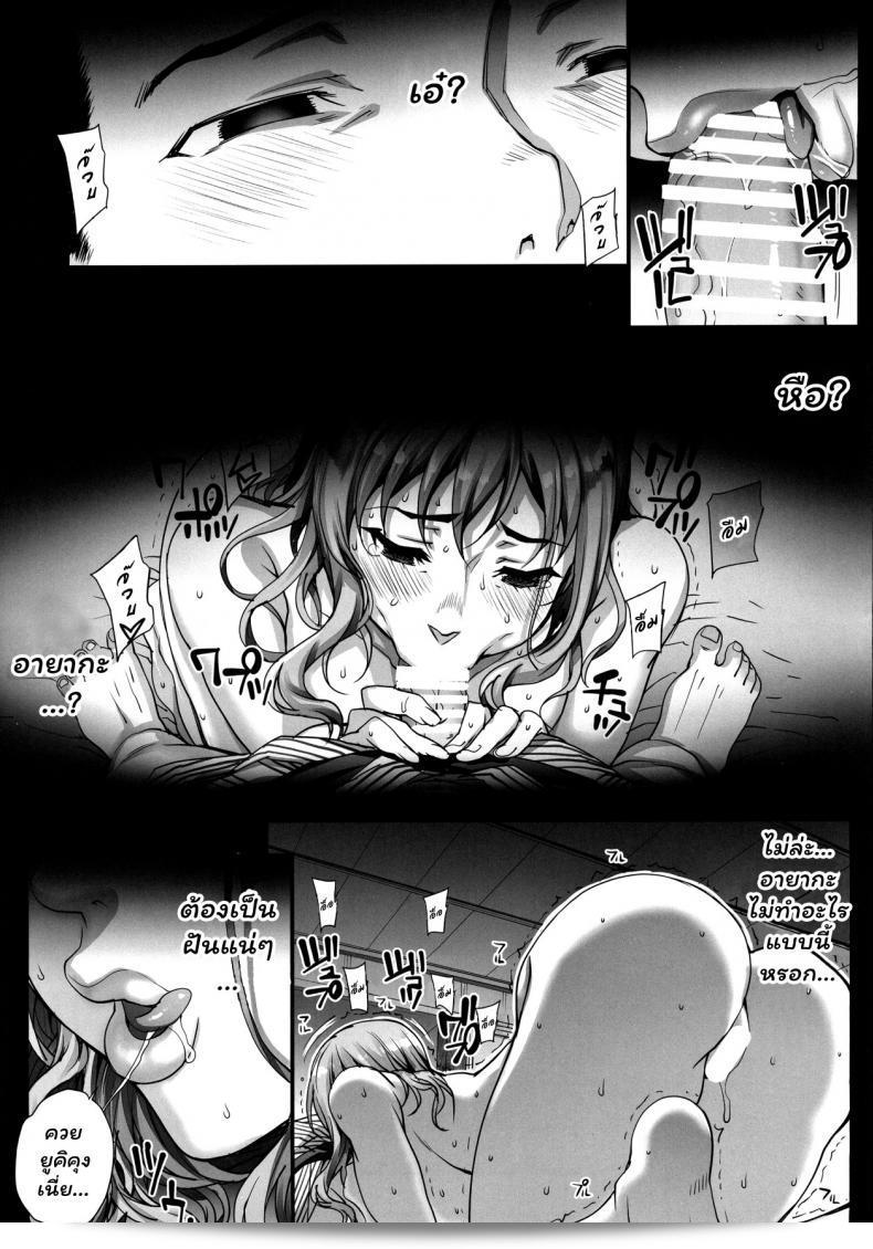 (C96) [魔女の亭 (カーン)] 彼氏に内緒で ภาค 4 73
