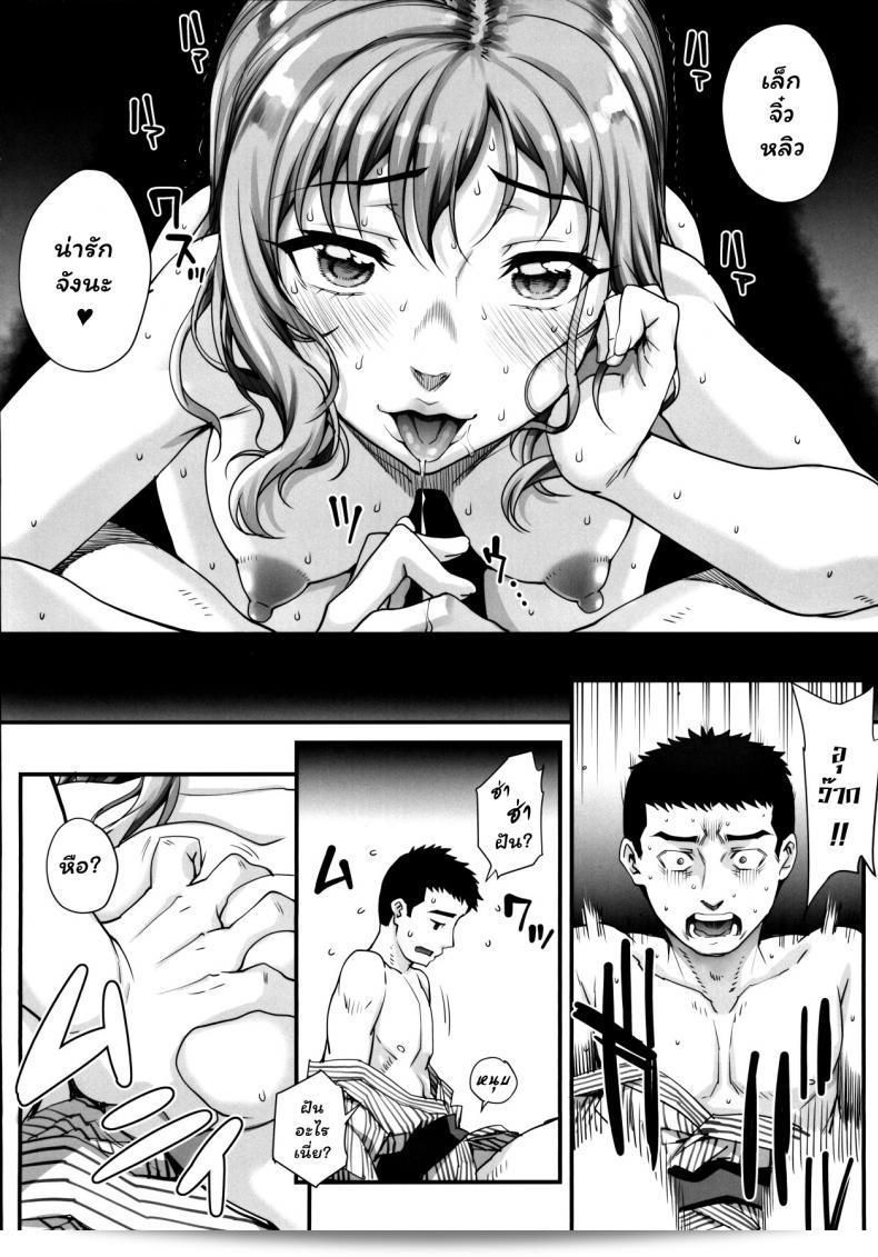 (C96) [魔女の亭 (カーン)] 彼氏に内緒で ภาค 4 75
