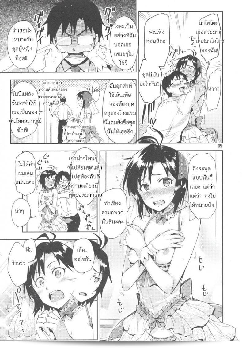 ชุดแต่งนี้เป็นเพื่อการโปรดิวเซอร์ของ [Otsumami, Redrop] Ore No Makoto No Ohime Sama ครับ/ค่ะ 9
