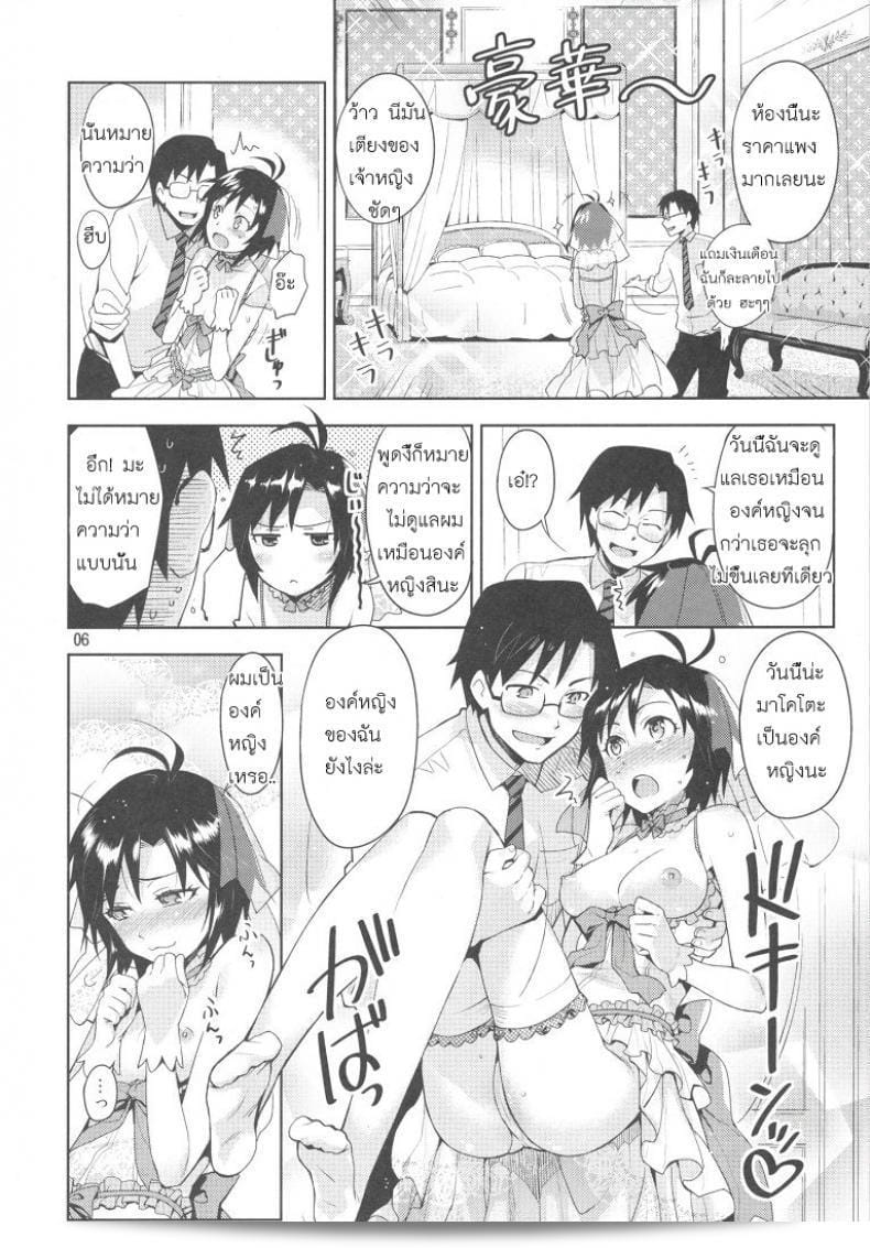 ชุดแต่งนี้เป็นเพื่อการโปรดิวเซอร์ของ [Otsumami, Redrop] Ore No Makoto No Ohime Sama ครับ/ค่ะ 11