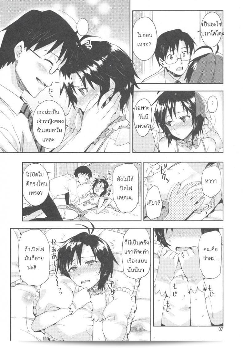 ชุดแต่งนี้เป็นเพื่อการโปรดิวเซอร์ของ [Otsumami, Redrop] Ore No Makoto No Ohime Sama ครับ/ค่ะ 13