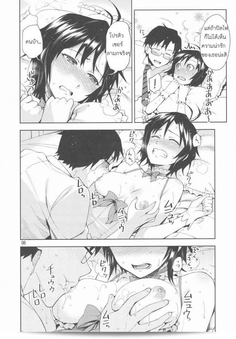 ชุดแต่งนี้เป็นเพื่อการโปรดิวเซอร์ของ [Otsumami, Redrop] Ore No Makoto No Ohime Sama ครับ/ค่ะ 15
