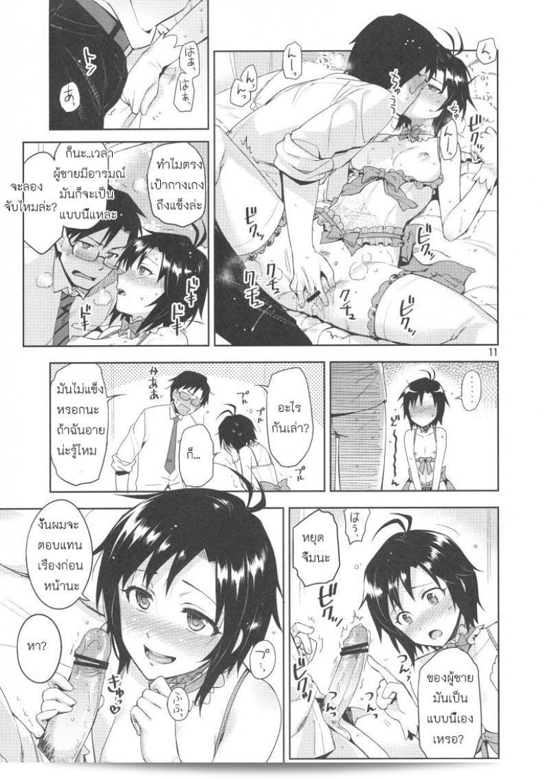 ชุดแต่งนี้เป็นเพื่อการโปรดิวเซอร์ของ [Otsumami, Redrop] Ore No Makoto No Ohime Sama ครับ/ค่ะ 21