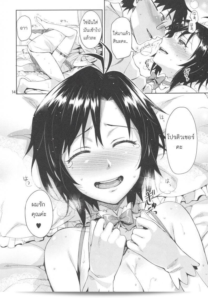 ชุดแต่งนี้เป็นเพื่อการโปรดิวเซอร์ของ [Otsumami, Redrop] Ore No Makoto No Ohime Sama ครับ/ค่ะ 27