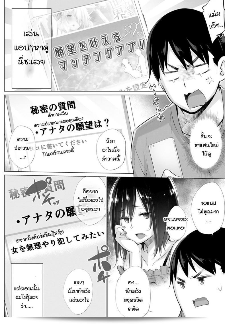 ฉันต้องการให้แอปพลิเคชันจับคู่ทำให้ผู้คนสนุกสนานอย่างไร? [Miyano Kintarou] Yokubou o Kanaeru Matching Appli Ch. 1 ภาค 1 3