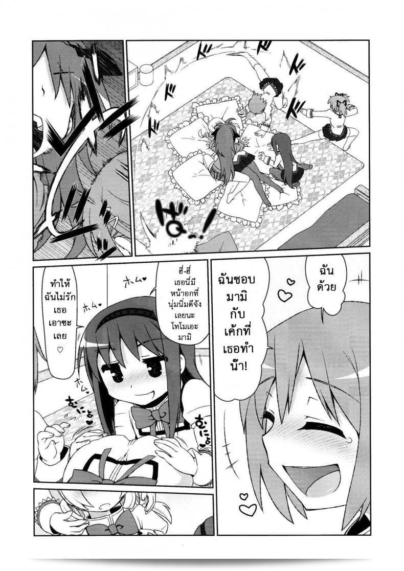 เรื่องเซ็กส์แบบนี้ไม่ธรรมดา (C85) [CELTRANCE (โคกาคุ คาซูยะ)] Mamimamix (Puella Magi Madoka Magica) 7