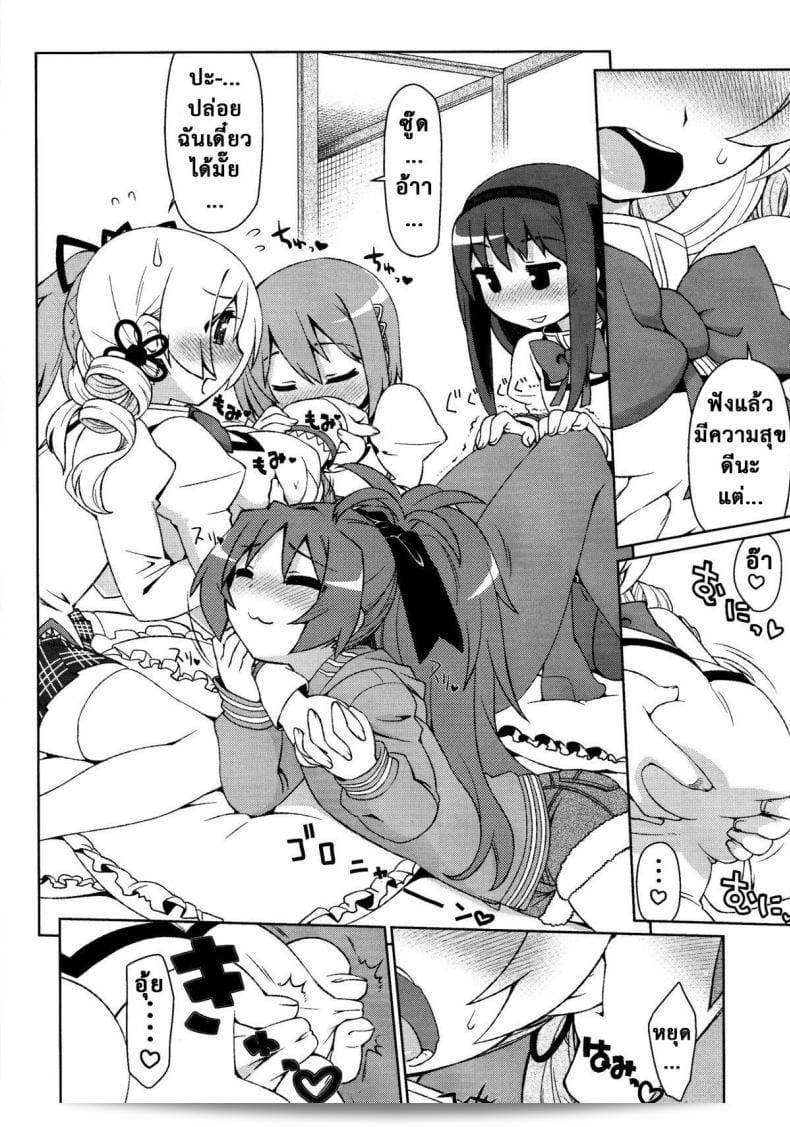เรื่องเซ็กส์แบบนี้ไม่ธรรมดา (C85) [CELTRANCE (โคกาคุ คาซูยะ)] Mamimamix (Puella Magi Madoka Magica) 11