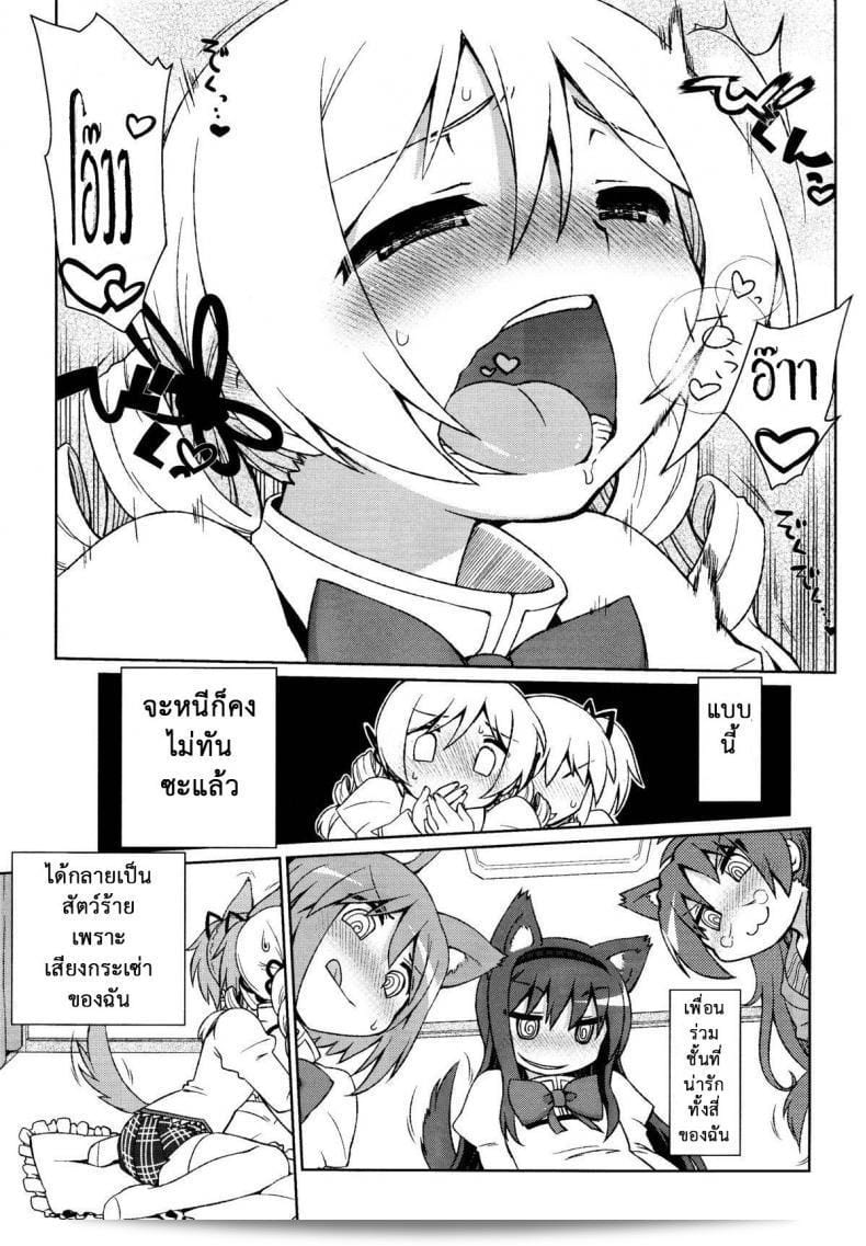 เรื่องเซ็กส์แบบนี้ไม่ธรรมดา (C85) [CELTRANCE (โคกาคุ คาซูยะ)] Mamimamix (Puella Magi Madoka Magica) 13
