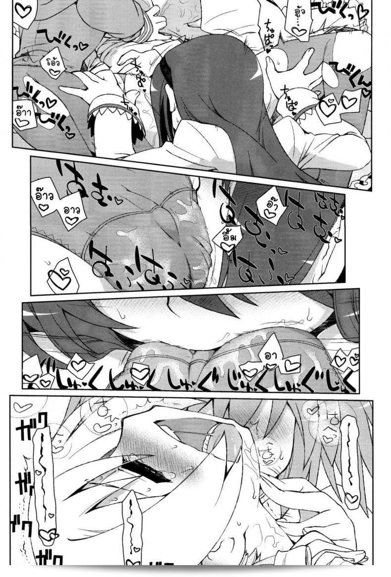 เรื่องเซ็กส์แบบนี้ไม่ธรรมดา (C85) [CELTRANCE (โคกาคุ คาซูยะ)] Mamimamix (Puella Magi Madoka Magica) 23