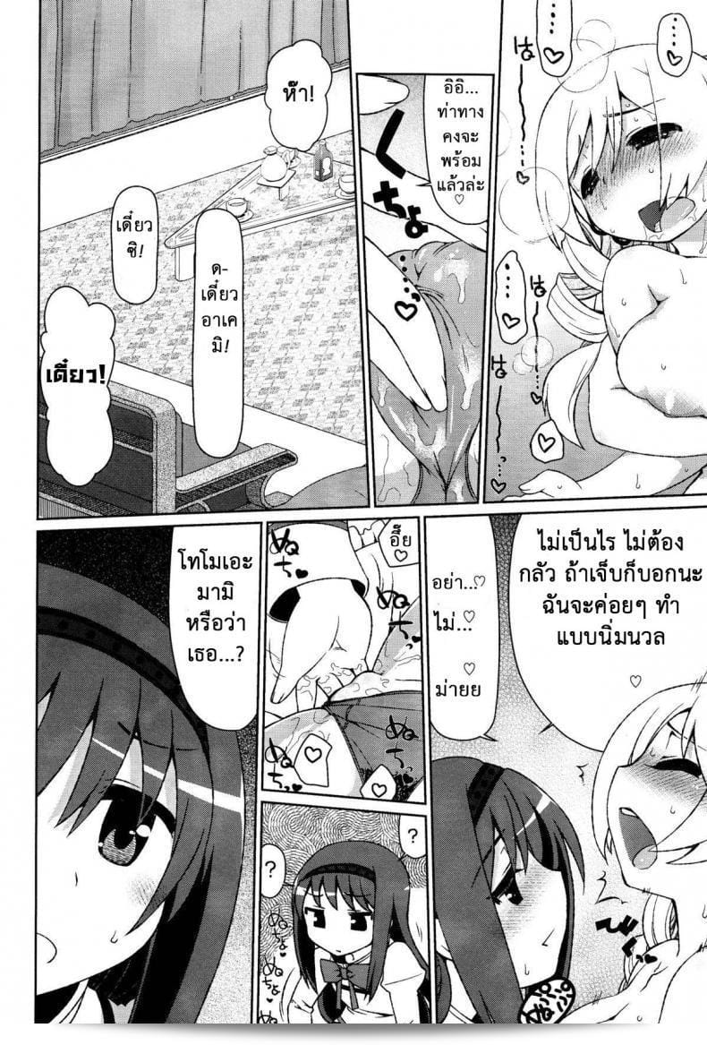 เรื่องเซ็กส์แบบนี้ไม่ธรรมดา (C85) [CELTRANCE (โคกาคุ คาซูยะ)] Mamimamix (Puella Magi Madoka Magica) 27