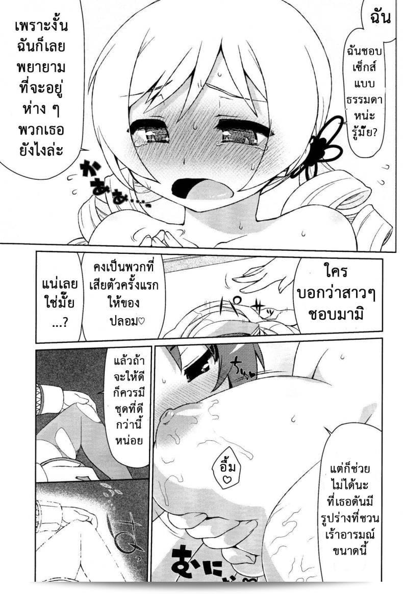 เรื่องเซ็กส์แบบนี้ไม่ธรรมดา (C85) [CELTRANCE (โคกาคุ คาซูยะ)] Mamimamix (Puella Magi Madoka Magica) 29