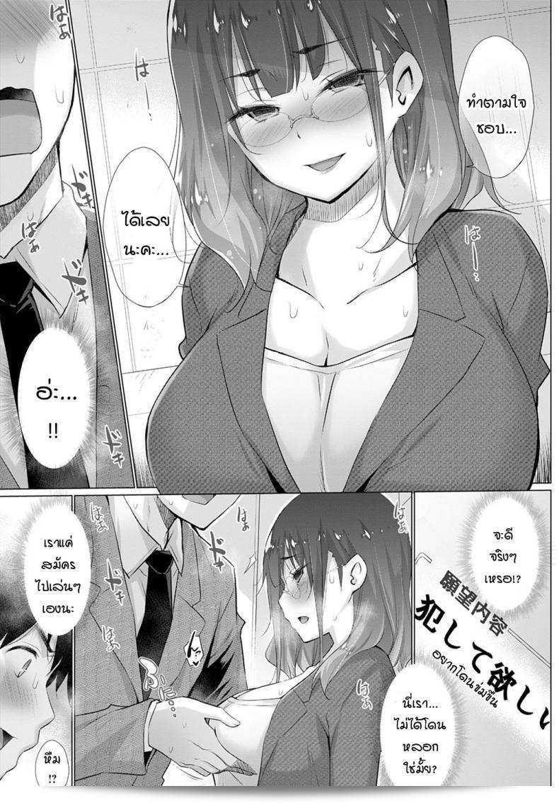 ฉันต้องการให้แอปพลิเคชันจับคู่ทำให้ผู้คนสนุกสนานอย่างไร? [Miyano Kintarou] Yokubou o Kanaeru Matching Appli Ch. 1 ภาค 1 13