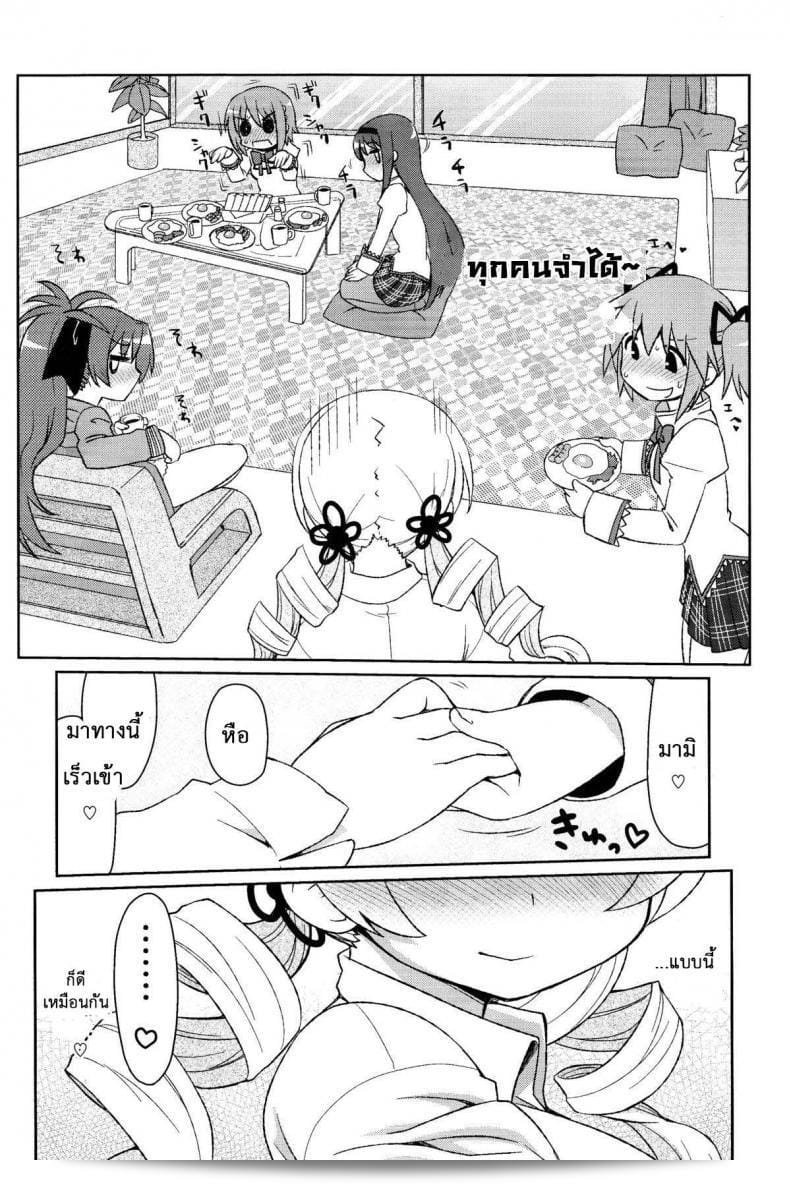 เรื่องเซ็กส์แบบนี้ไม่ธรรมดา (C85) [CELTRANCE (โคกาคุ คาซูยะ)] Mamimamix (Puella Magi Madoka Magica) 45