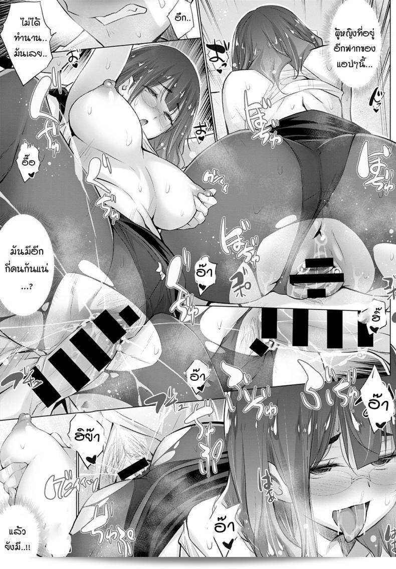 ฉันต้องการให้แอปพลิเคชันจับคู่ทำให้ผู้คนสนุกสนานอย่างไร? [Miyano Kintarou] Yokubou o Kanaeru Matching Appli Ch. 1 ภาค 1 29