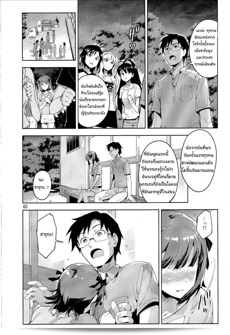 เอามา ถ้าไม่รังเกียจ (COMIC1☆8) [ReDrop (Miyamoto Smoke, Otsumami)] Ore dake no [email protected] (THE [email protected]) 3