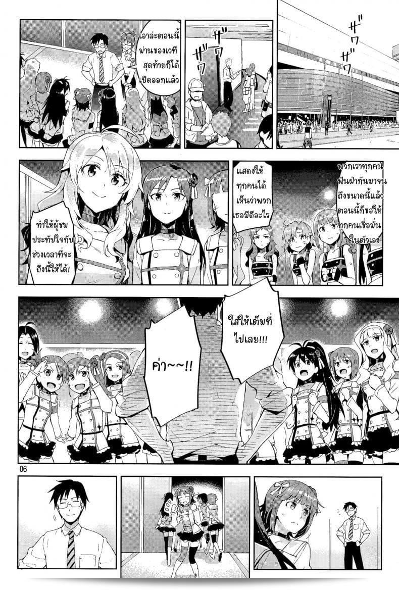 เอามา ถ้าไม่รังเกียจ (COMIC1☆8) [ReDrop (Miyamoto Smoke, Otsumami)] Ore dake no [email protected] (THE [email protected]) 9