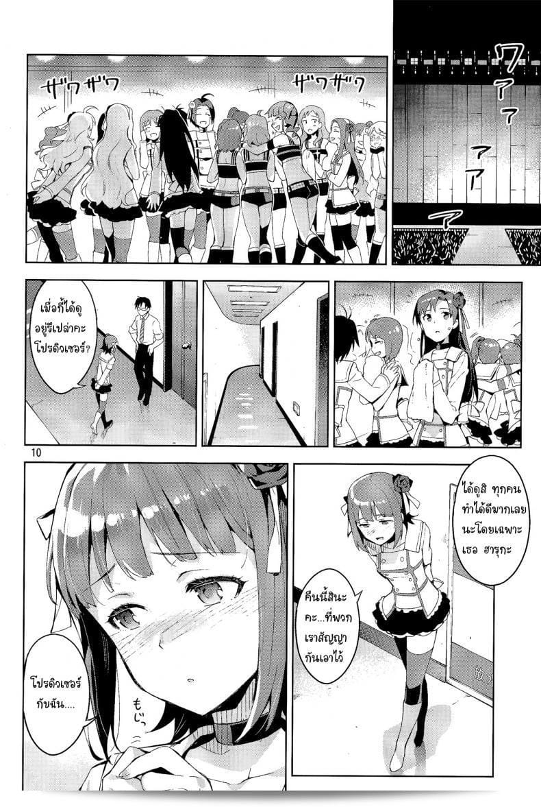เอามา ถ้าไม่รังเกียจ (COMIC1☆8) [ReDrop (Miyamoto Smoke, Otsumami)] Ore dake no [email protected] (THE [email protected]) 17