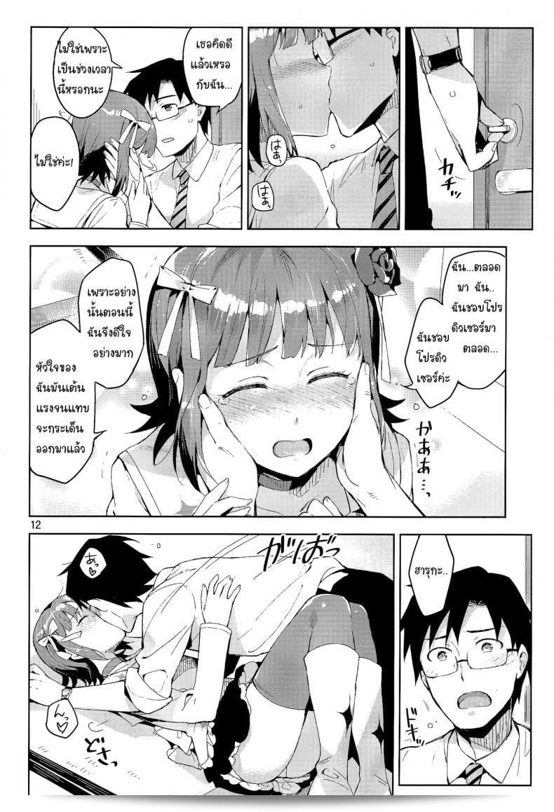 เอามา ถ้าไม่รังเกียจ (COMIC1☆8) [ReDrop (Miyamoto Smoke, Otsumami)] Ore dake no [email protected] (THE [email protected]) 21
