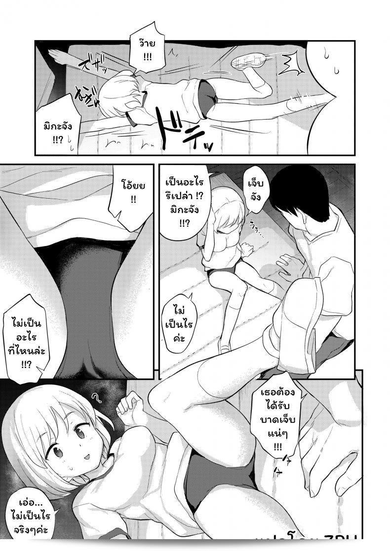 เรียนพิเศษในห้องเรียนลับกับซินเซ่น [Hayake] - Sensei to Himitsu no Jugyou 5