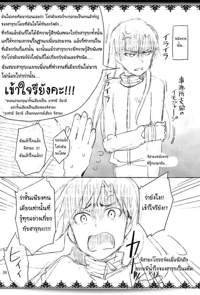 เอามา ถ้าไม่รังเกียจ (COMIC1☆8) [ReDrop (Miyamoto Smoke, Otsumami)] Ore dake no [email protected] (THE [email protected]) 45