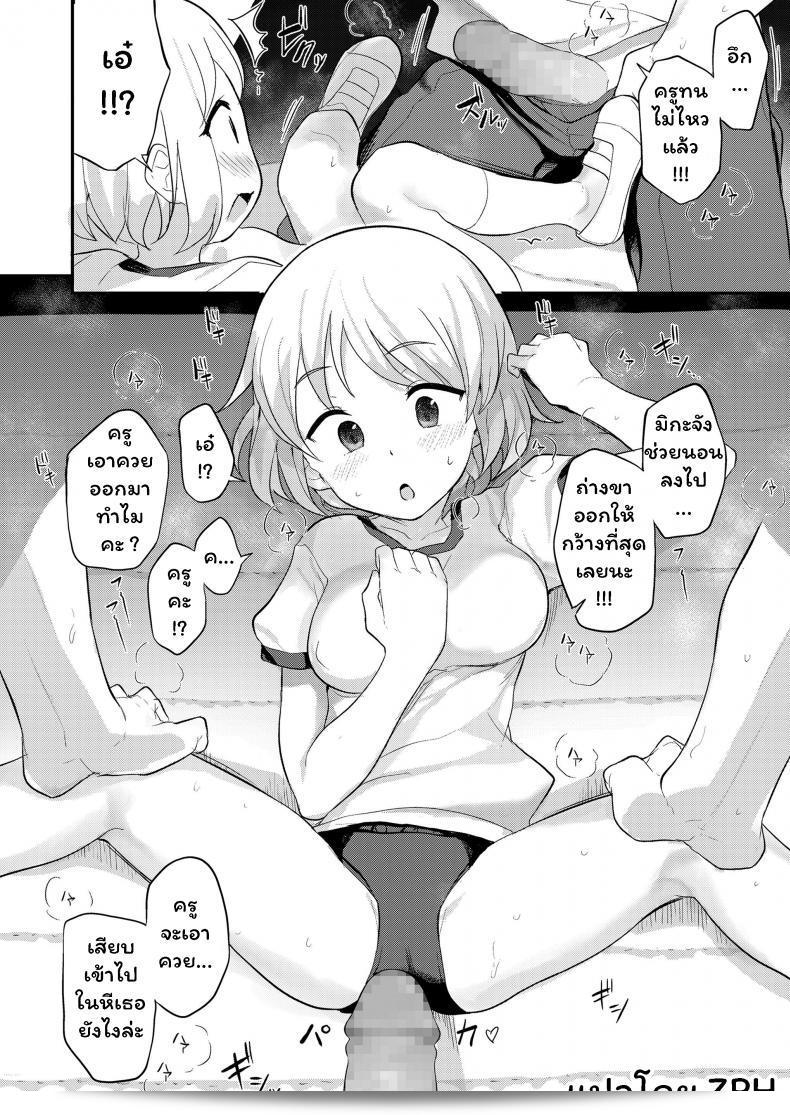 เรียนพิเศษในห้องเรียนลับกับซินเซ่น [Hayake] - Sensei to Himitsu no Jugyou 11