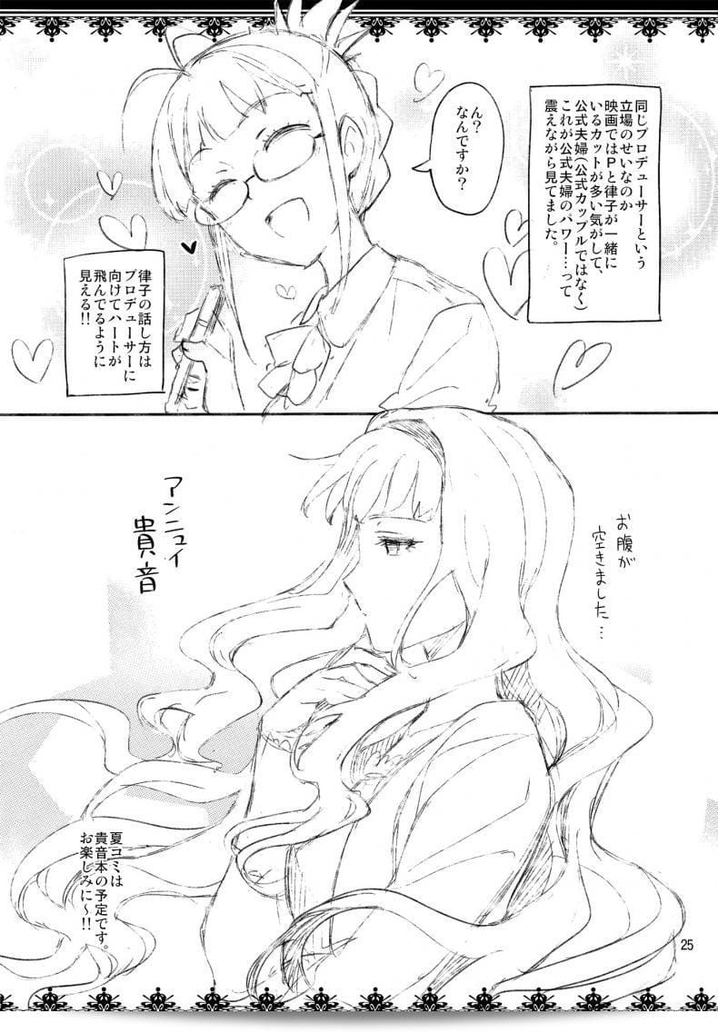 เอามา ถ้าไม่รังเกียจ (COMIC1☆8) [ReDrop (Miyamoto Smoke, Otsumami)] Ore dake no [email protected] (THE [email protected]) 47