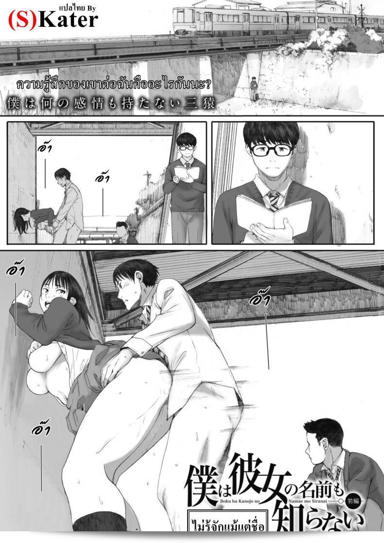 ฉันไม่รู้จักเมื่อพูดถึง "อาราอิ เคย" ฉันไม่รู้จักชื่อของเธอ ชื่อของฉันไม่ใช่ "พวกหนู"