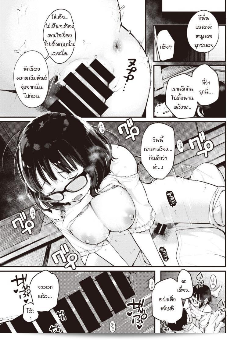 โฮโนคะ ซัง ได้มาโตเกียวเป็นครั้งแรก [Ouchi kaeru] Joukyoumusume โฮโนกะ ซัง พบกับ honoka-san 9