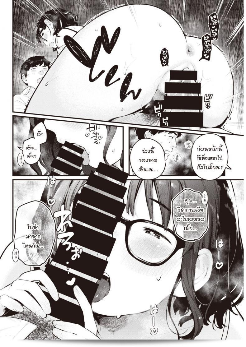 โฮโนคะ ซัง ได้มาโตเกียวเป็นครั้งแรก [Ouchi kaeru] Joukyoumusume โฮโนกะ ซัง พบกับ honoka-san 11