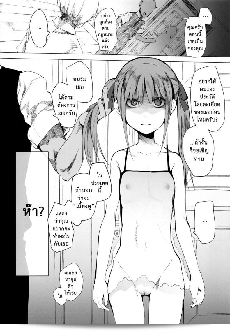 ฉันต้องการให้เธออยู่กับฉัน (C84) [Transient Melody (Kawasaki Tadataka)] AURORA 5